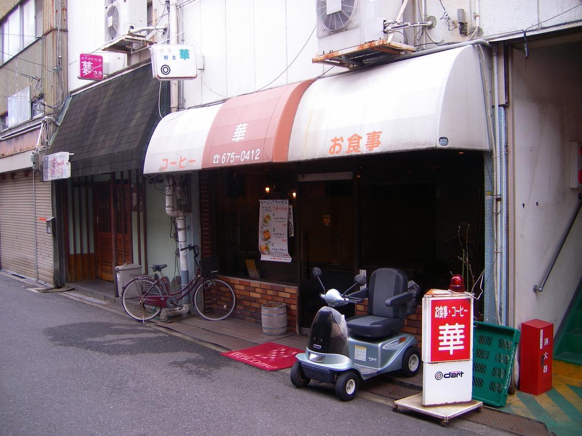 House Of The Rising Sun Hotel Takatsuki Exterior photo